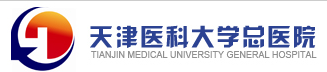天津醫(yī)科大學(xué)總醫(yī)院網(wǎng)絡(luò)安全解決方案